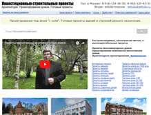Tablet Screenshot of project.bulgaria-burgas.ru